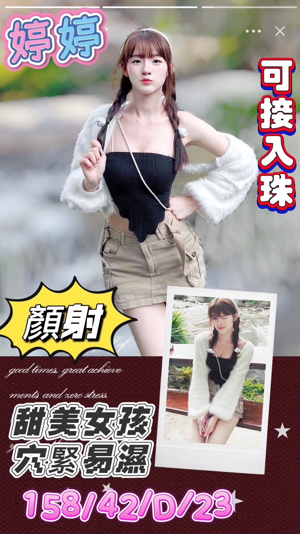 網紅 台中 溫蒂 擅長火車便當 胸圍34C